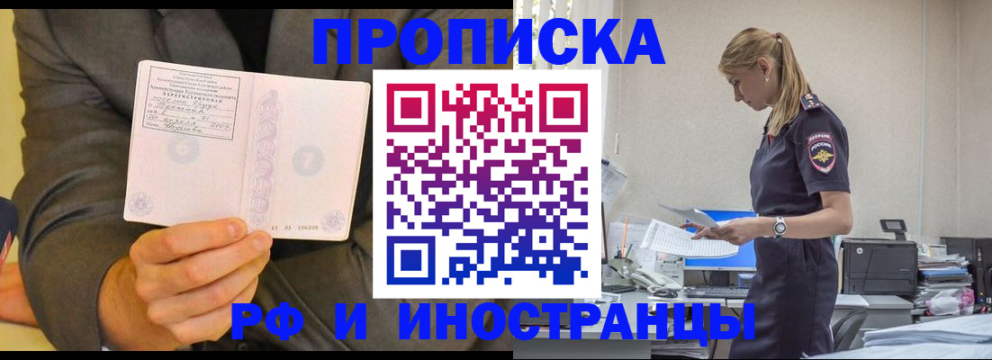 временная регистрация 2025 в Куйбышеве