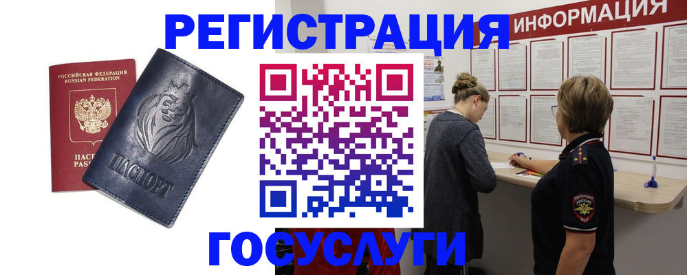 прописка от собственника в Куйбышеве