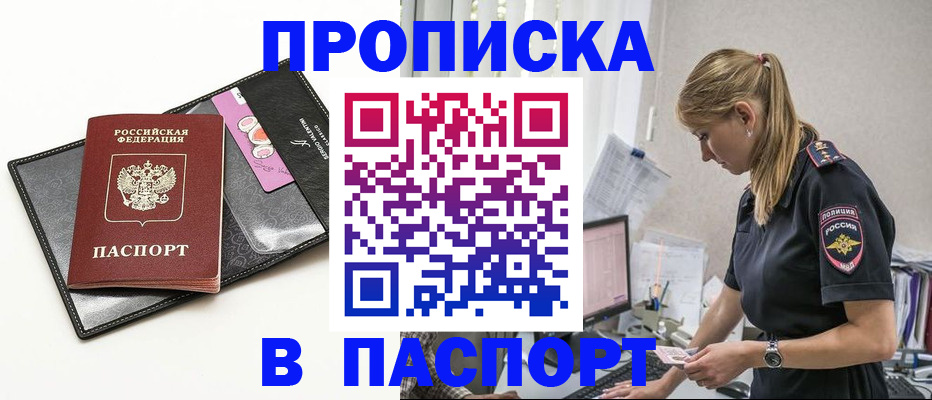 временная регистрация в Куйбышеве