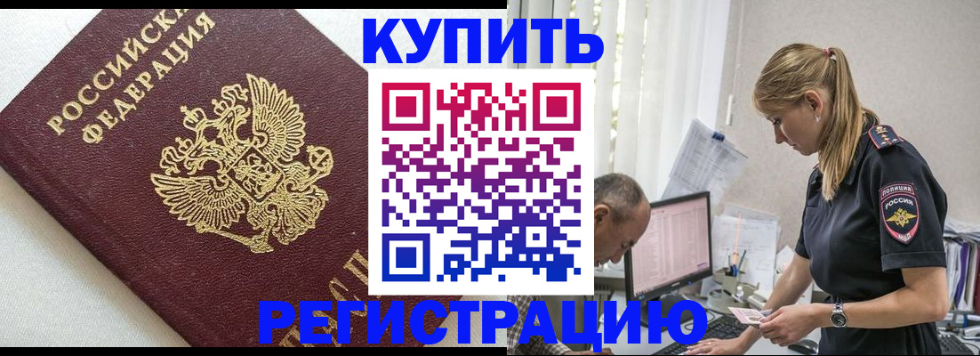 регистрация для школы в Куйбышеве
