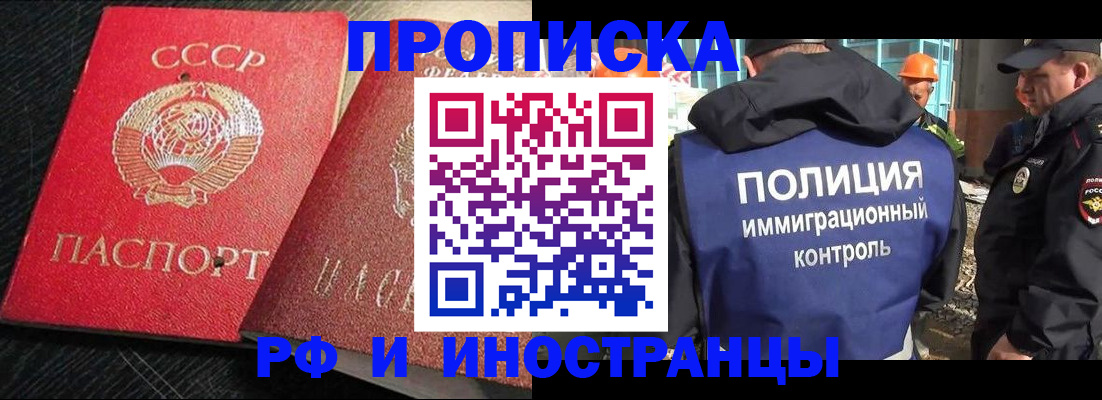 регистрация для школы в Куйбышеве