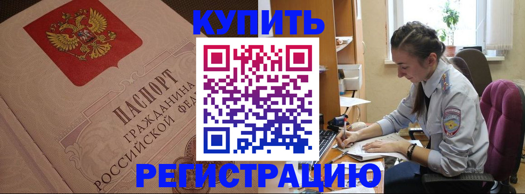 где прописаться в Куйбышеве