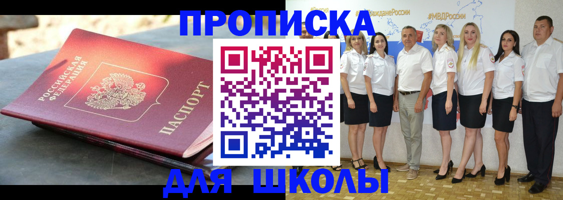 прописка паспорт в Куйбышеве