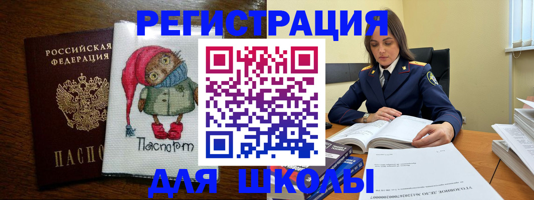 прописка регистрация в Куйбышеве